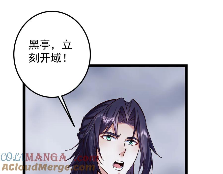 掌门低调点 478 最后一战让为师来！ 第9页