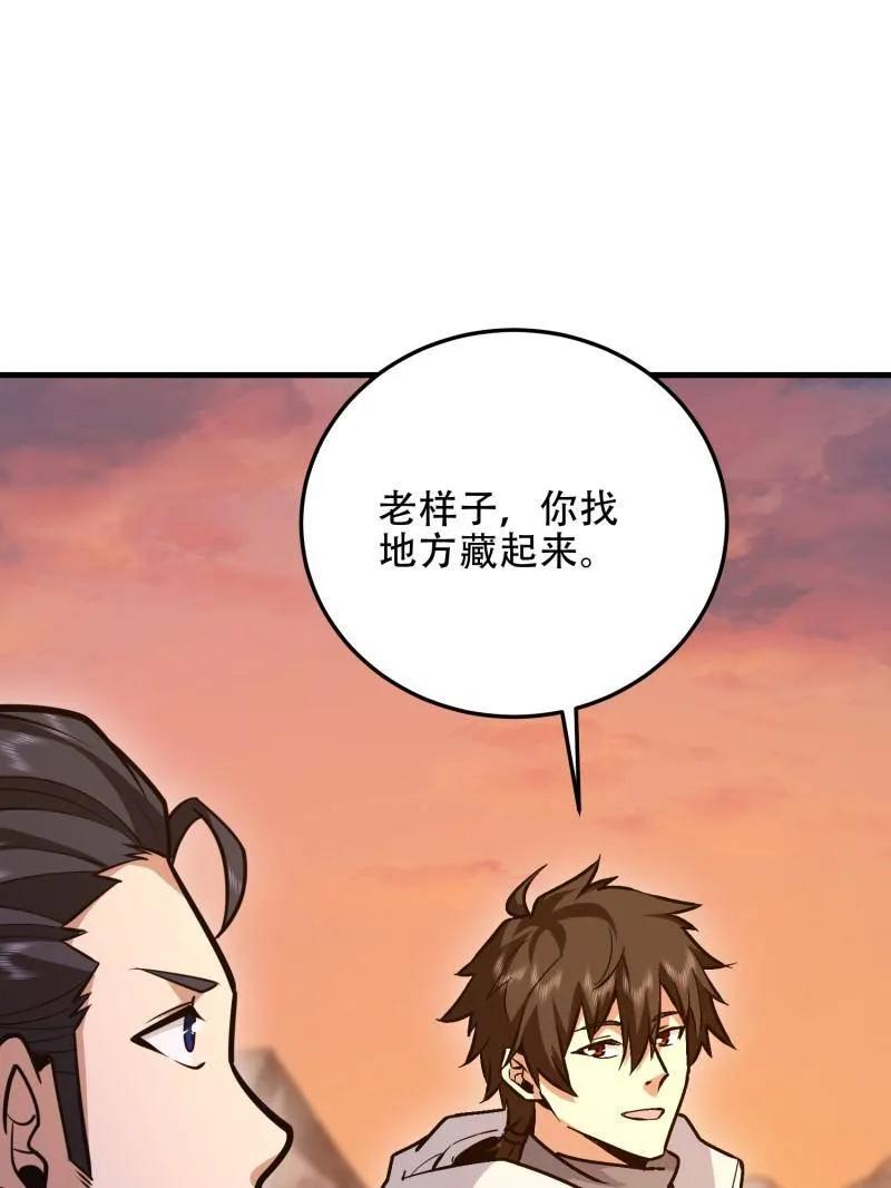 第一序列 第496话 495 追击 第15页