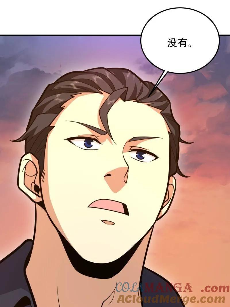 第一序列 第496话 495 追击 第13页