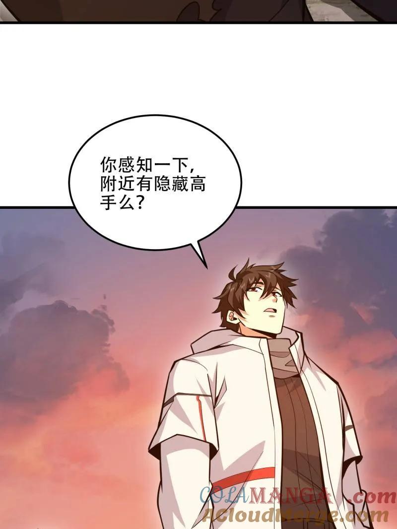 第一序列 第496话 495 追击 第5页