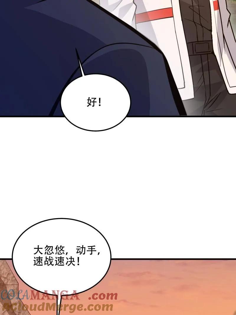 第一序列 第496话 495 追击 第17页