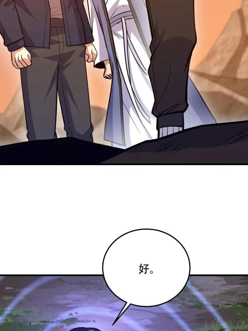 第一序列 第496话 495 追击 第7页