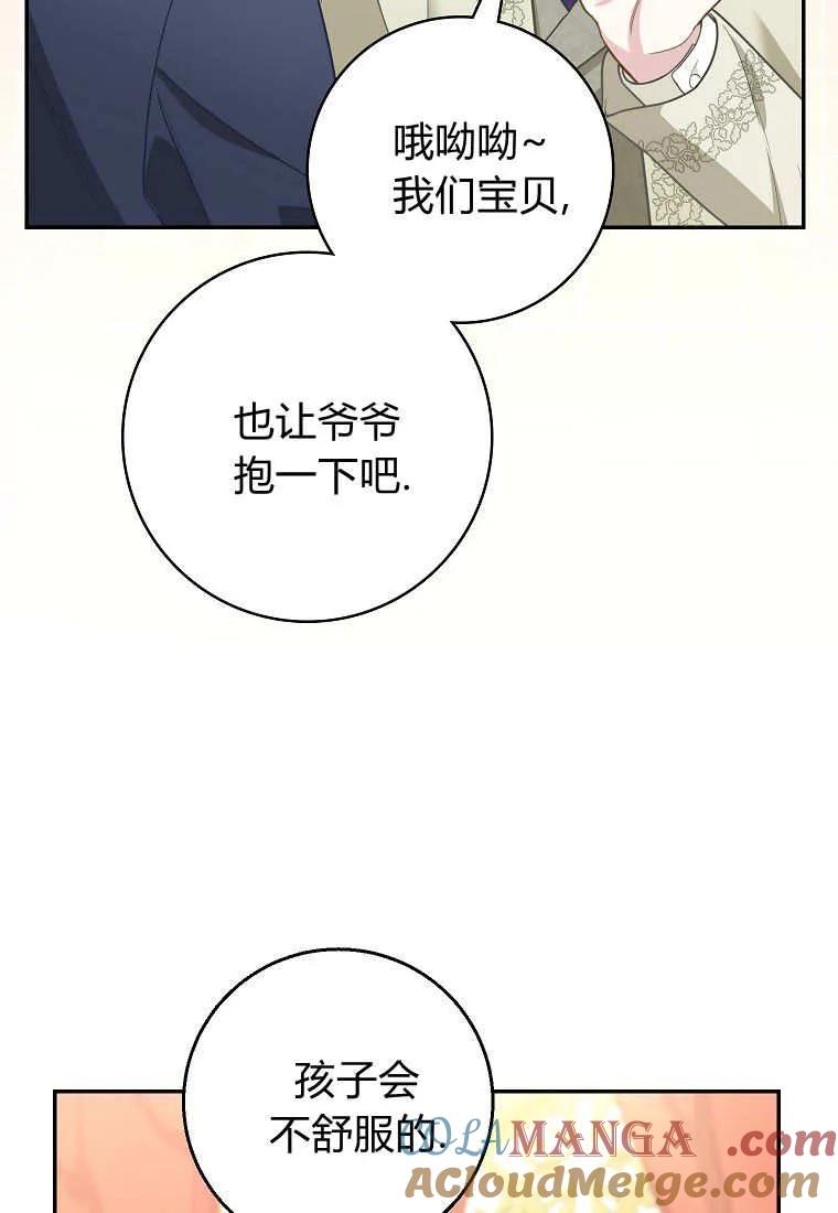 《黑豹家族的雪豹宝宝》第21话 第85页