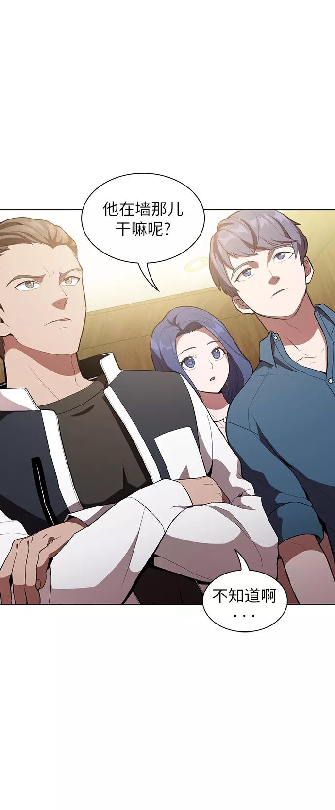 《被塔诅咒的猎人》第4话 第47页