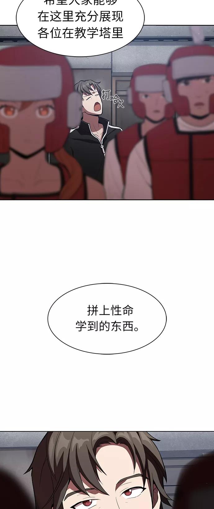 《被塔诅咒的猎人》第4话 第6页