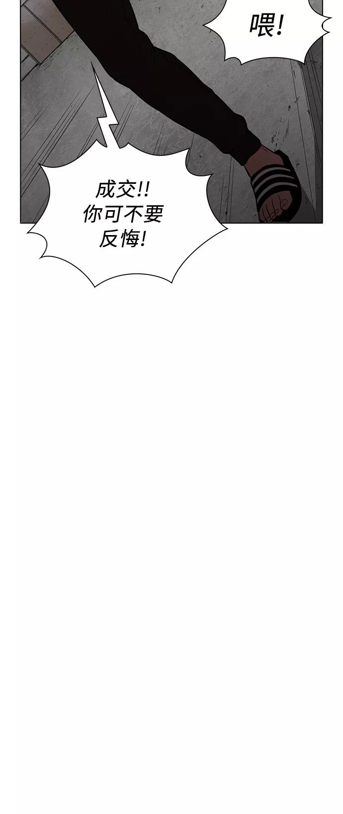 《被塔诅咒的猎人》第4话 第39页