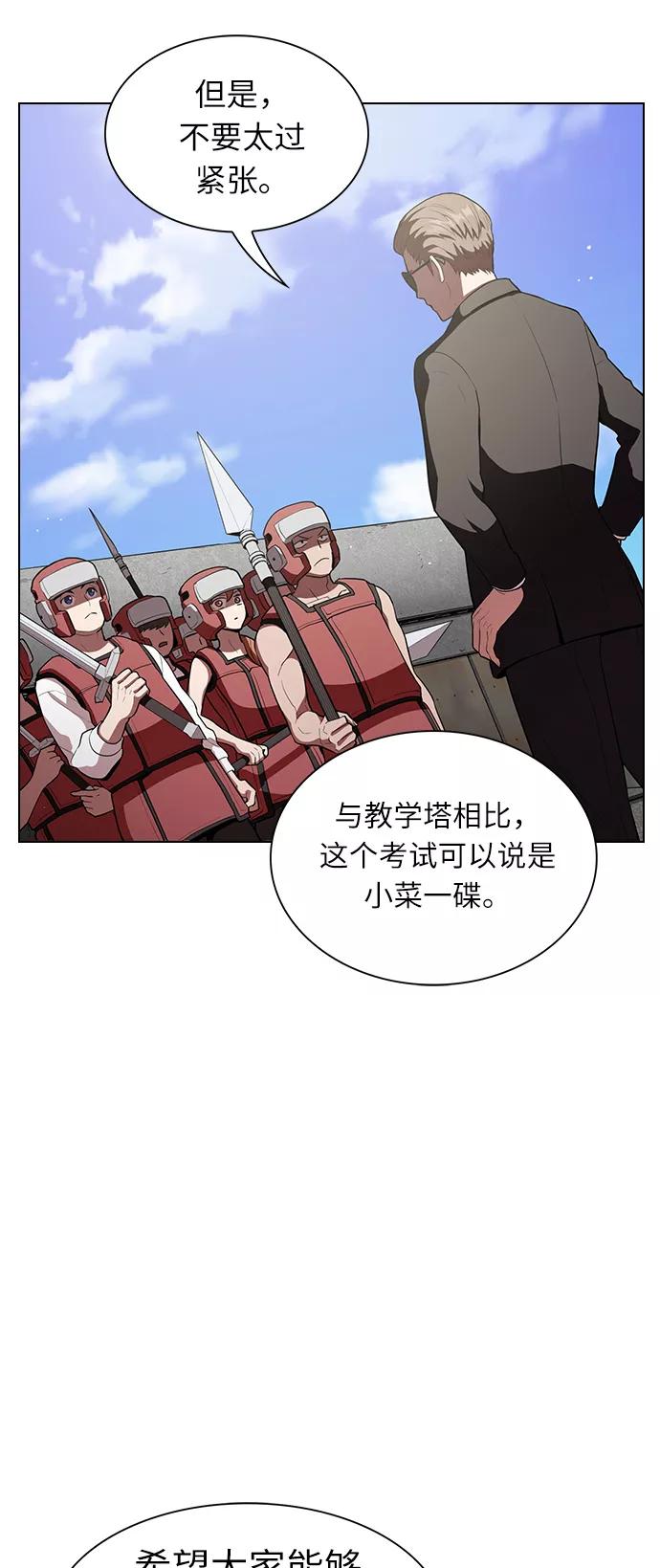 《被塔诅咒的猎人》第4话 第5页