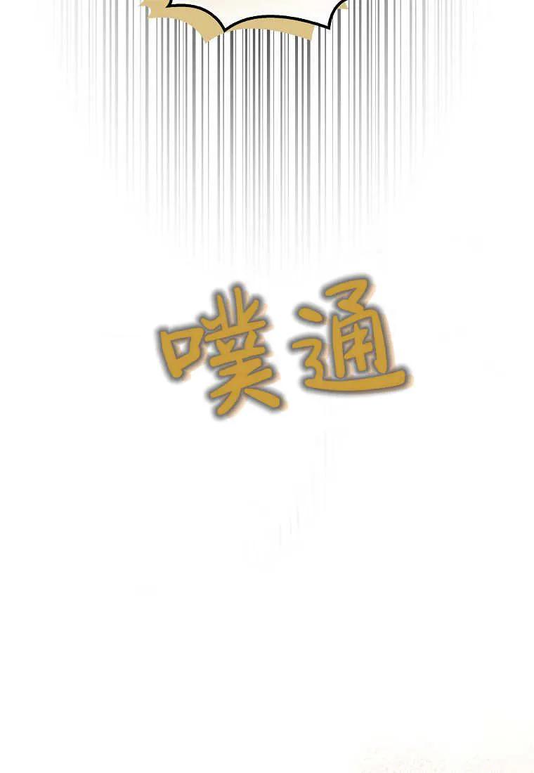 《黑豹家族的雪豹宝宝》第21话 第42页