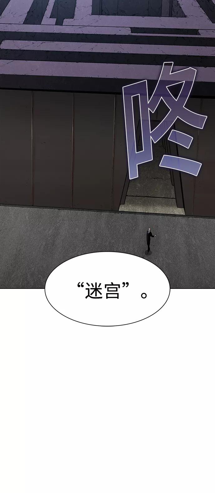 《被塔诅咒的猎人》第4话 第14页