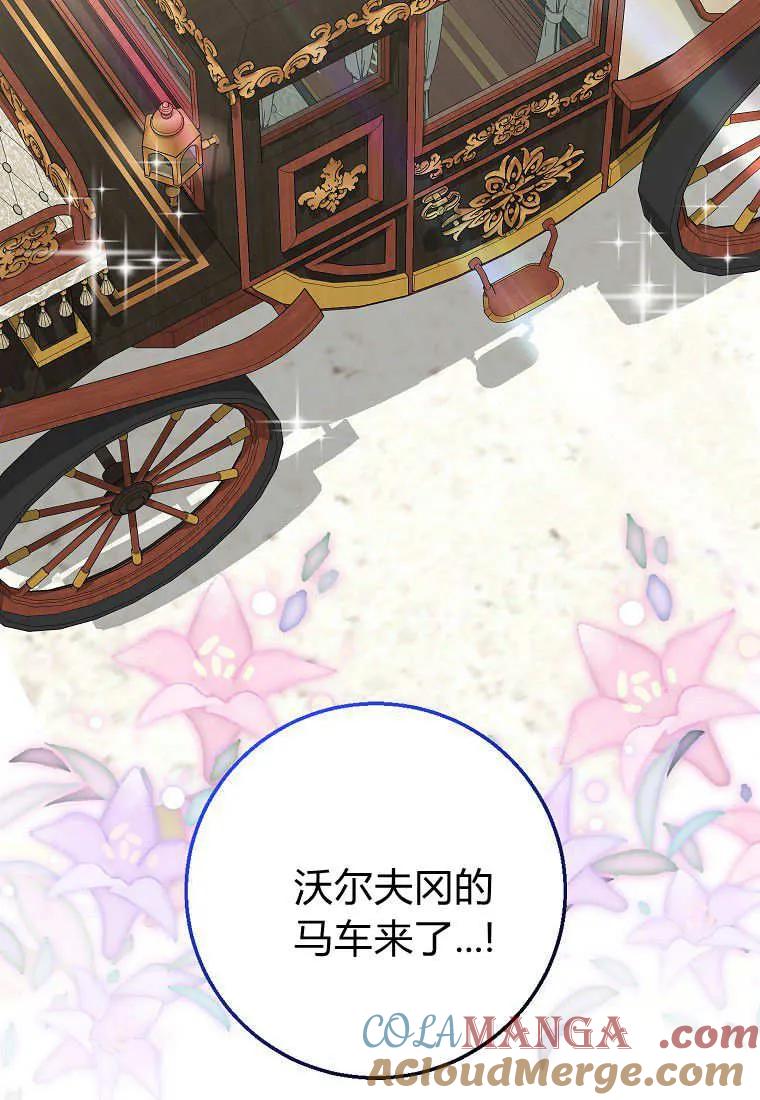 《黑豹家族的雪豹宝宝》第21话 第97页