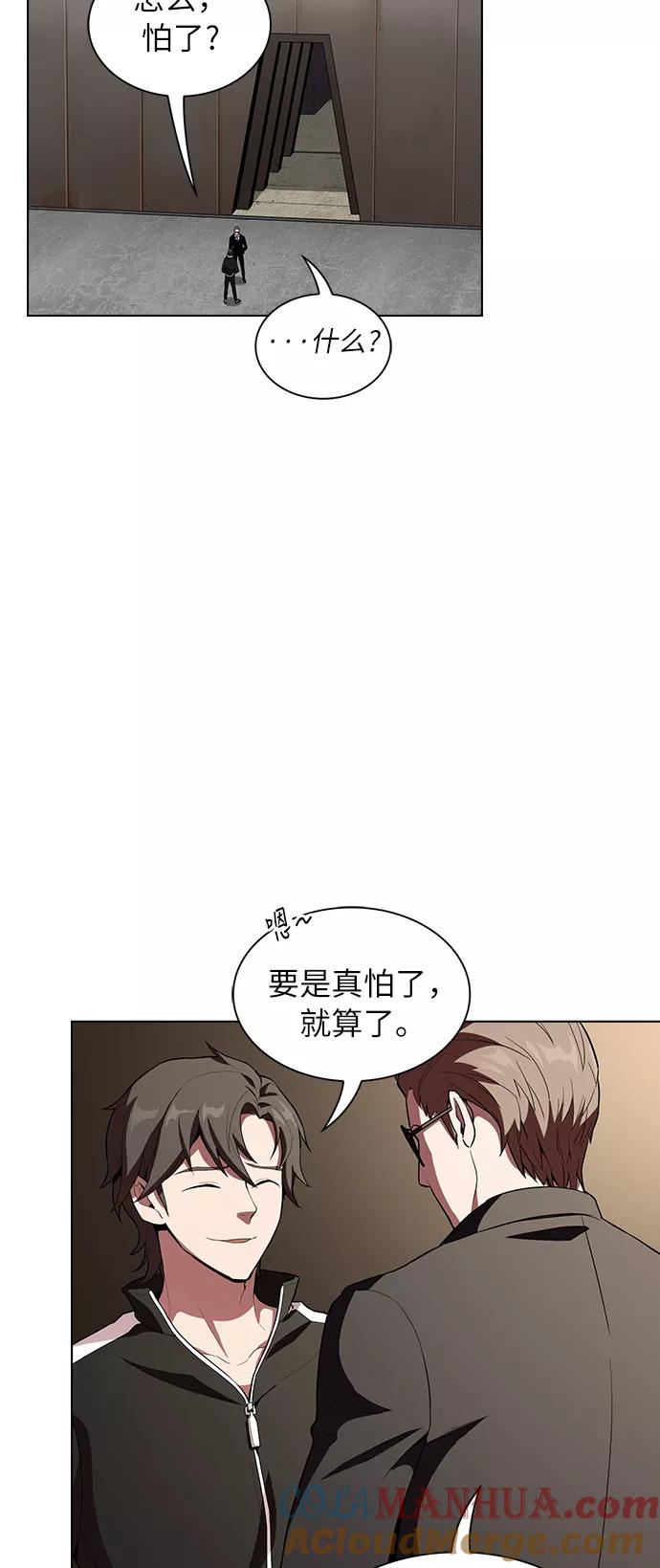 《被塔诅咒的猎人》第4话 第37页