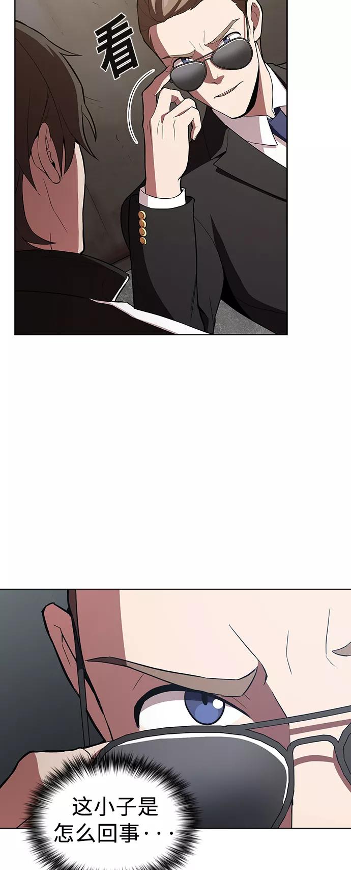 《被塔诅咒的猎人》第4话 第27页
