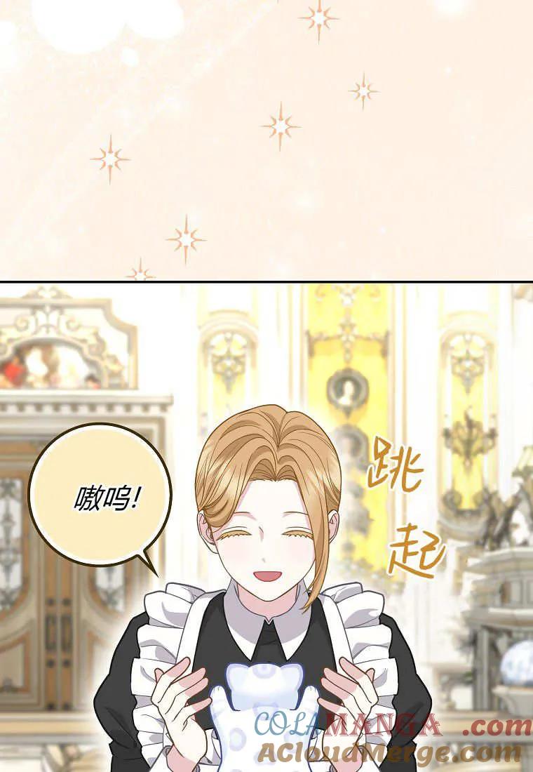 《黑豹家族的雪豹宝宝》第21话 第52页