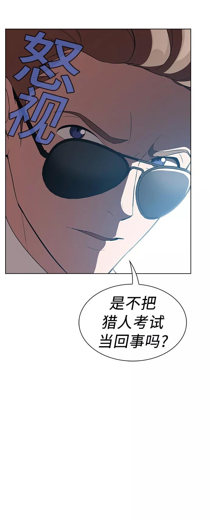 《被塔诅咒的猎人》第4话 第32页