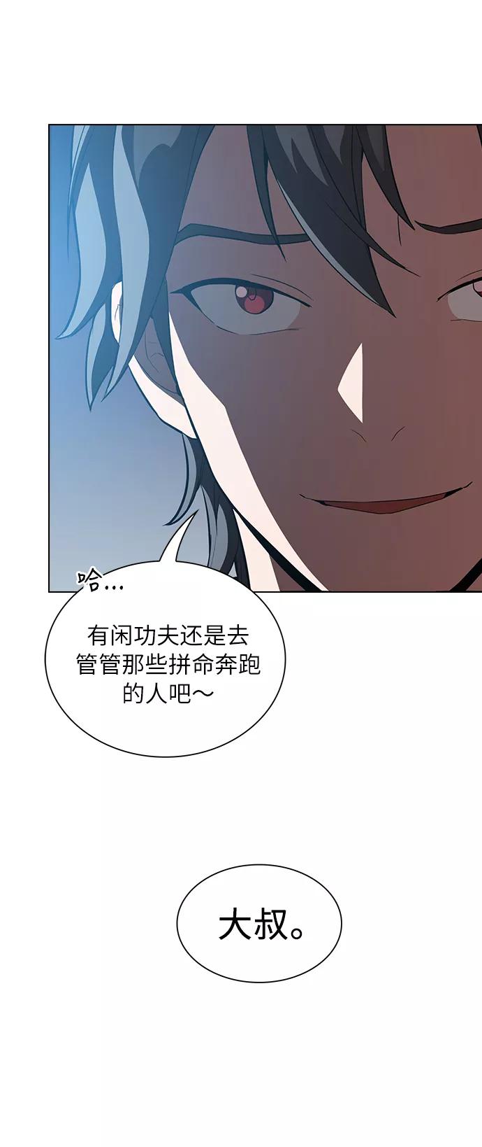 《被塔诅咒的猎人》第4话 第33页