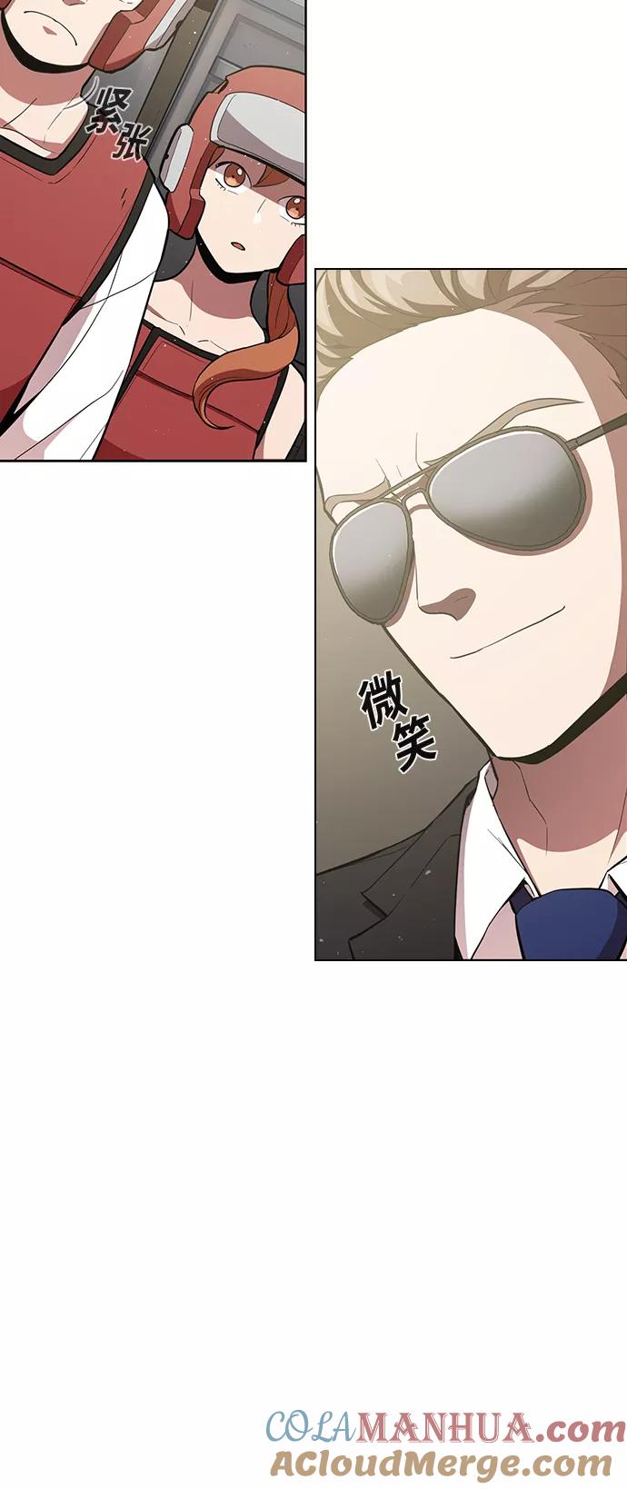 《被塔诅咒的猎人》第4话 第4页