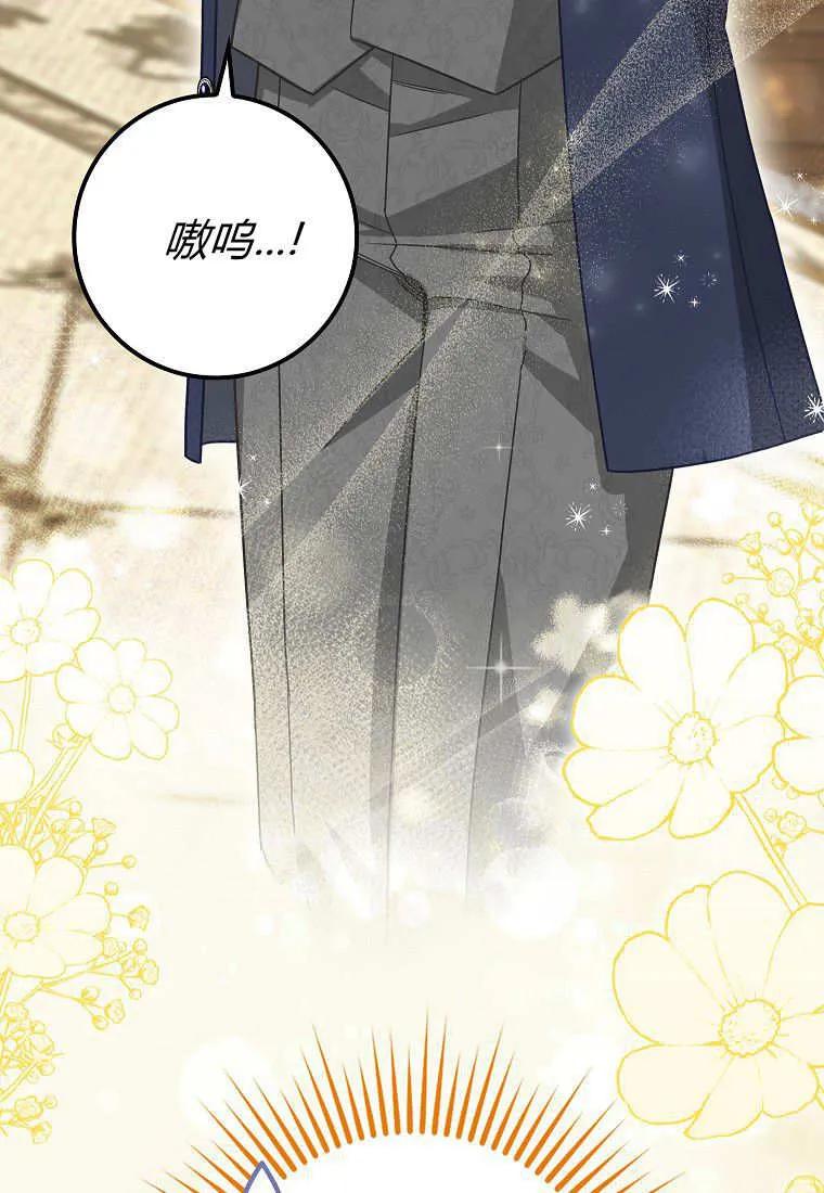 《黑豹家族的雪豹宝宝》第21话 第72页