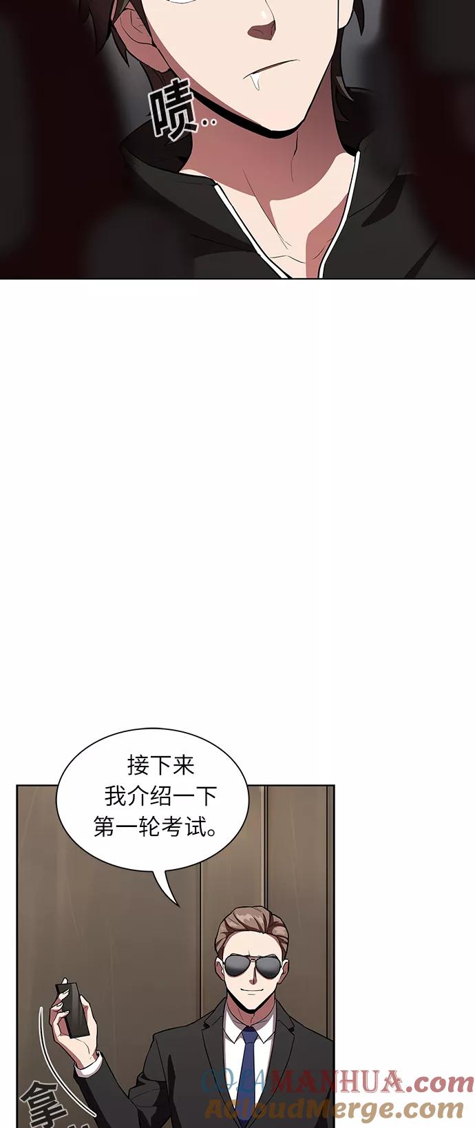 《被塔诅咒的猎人》第4话 第7页