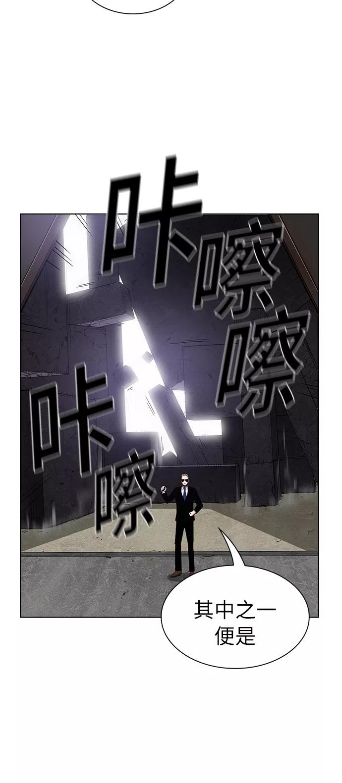 《被塔诅咒的猎人》第4话 第11页