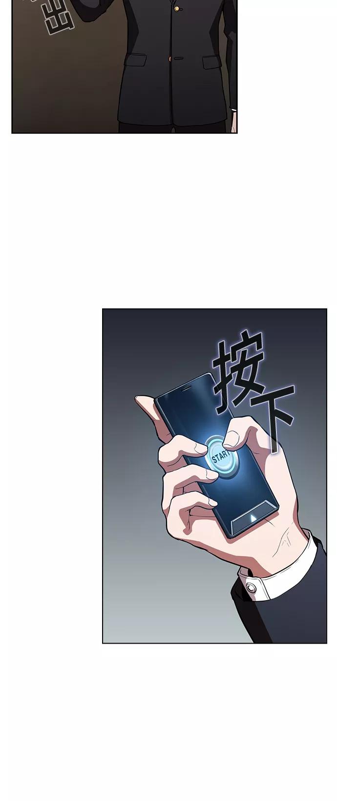 《被塔诅咒的猎人》第4话 第8页
