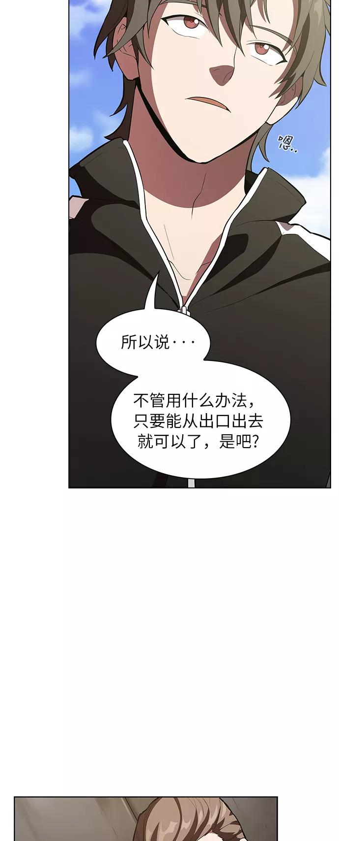 《被塔诅咒的猎人》第4话 第26页