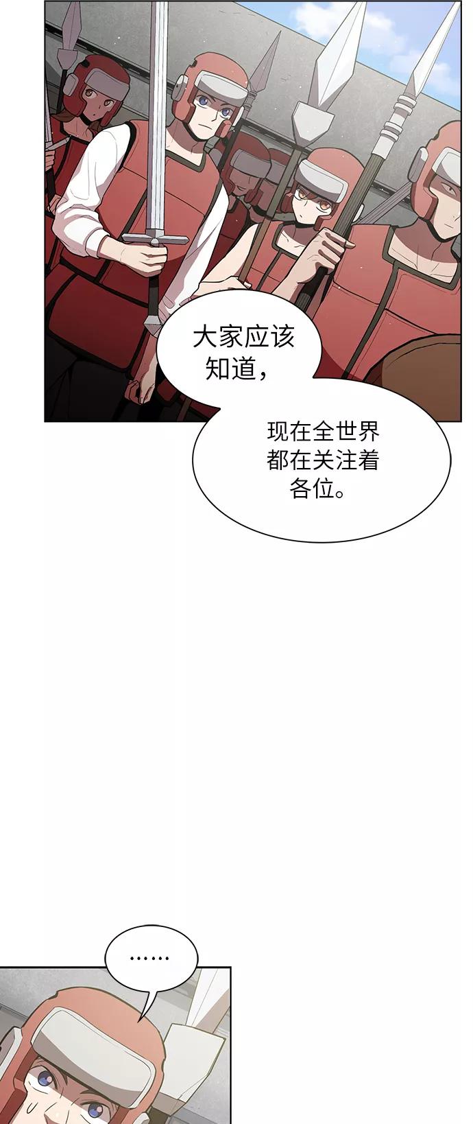 《被塔诅咒的猎人》第4话 第3页