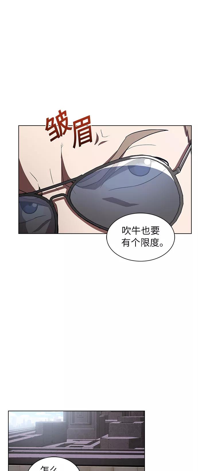 《被塔诅咒的猎人》第4话 第36页