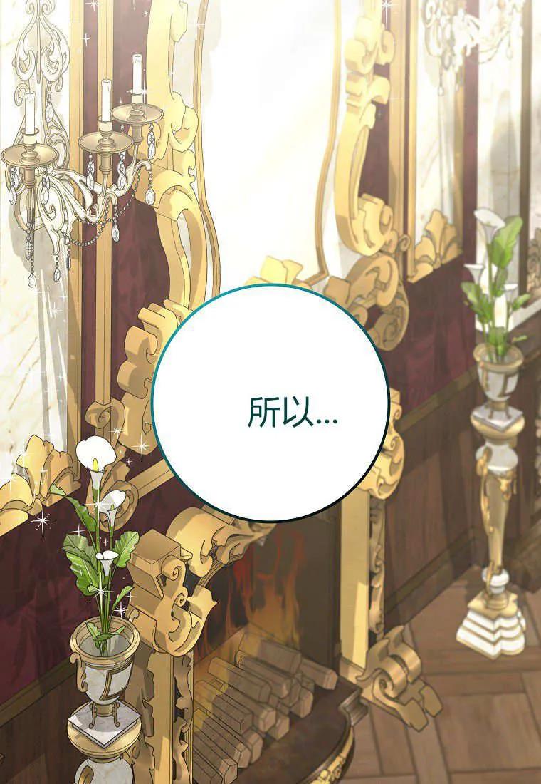 《黑豹家族的雪豹宝宝》第21话 第57页