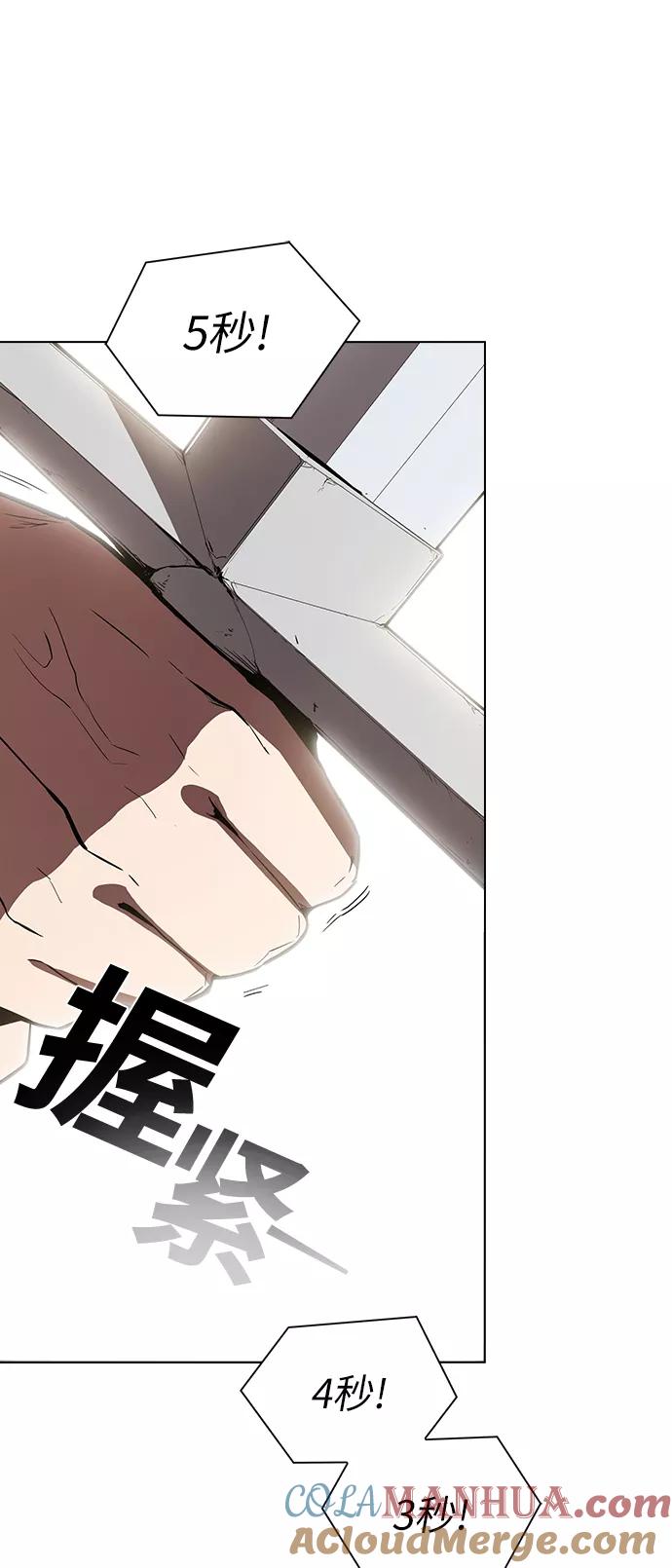 《被塔诅咒的猎人》第4话 第19页