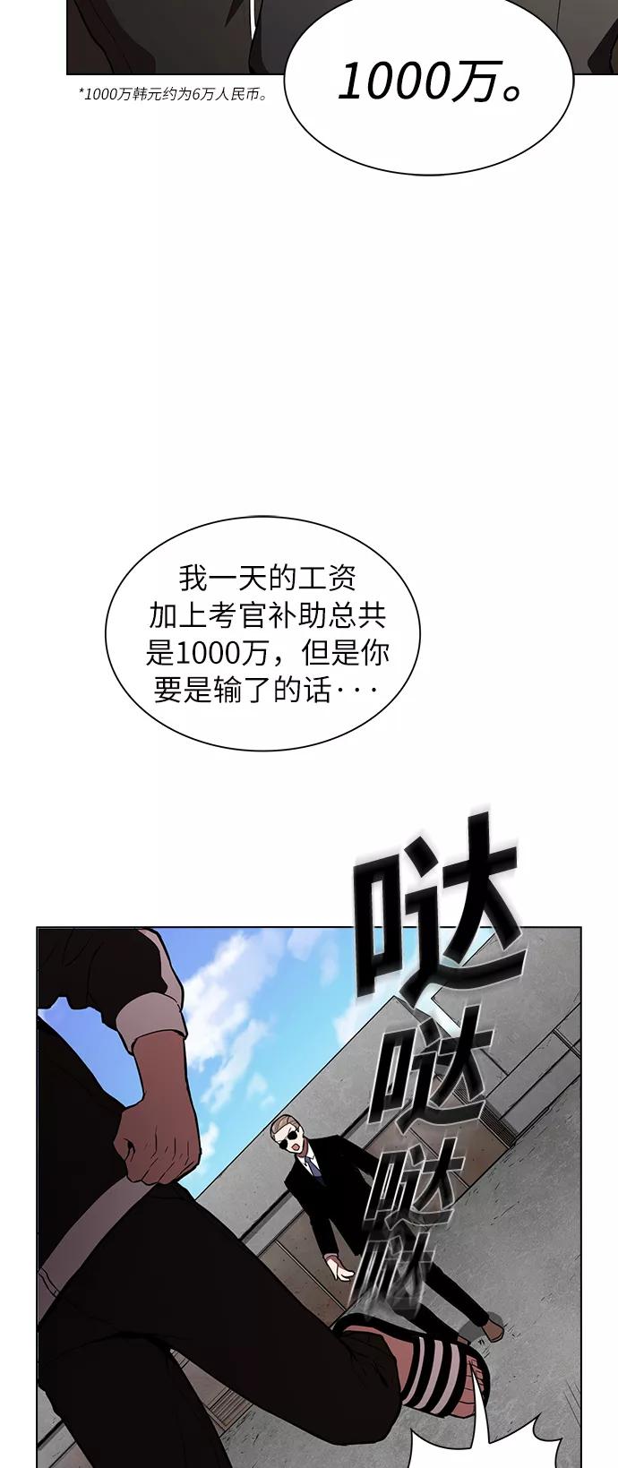 《被塔诅咒的猎人》第4话 第38页