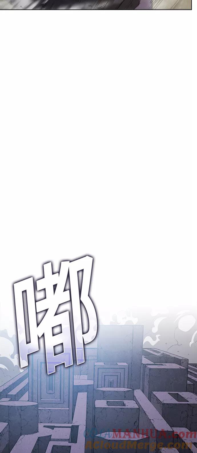 《被塔诅咒的猎人》第4话 第13页