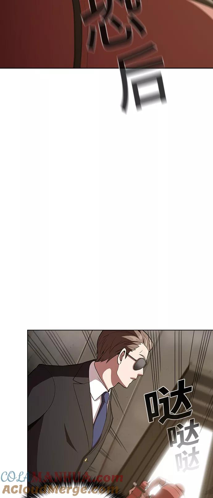 《被塔诅咒的猎人》第4话 第22页