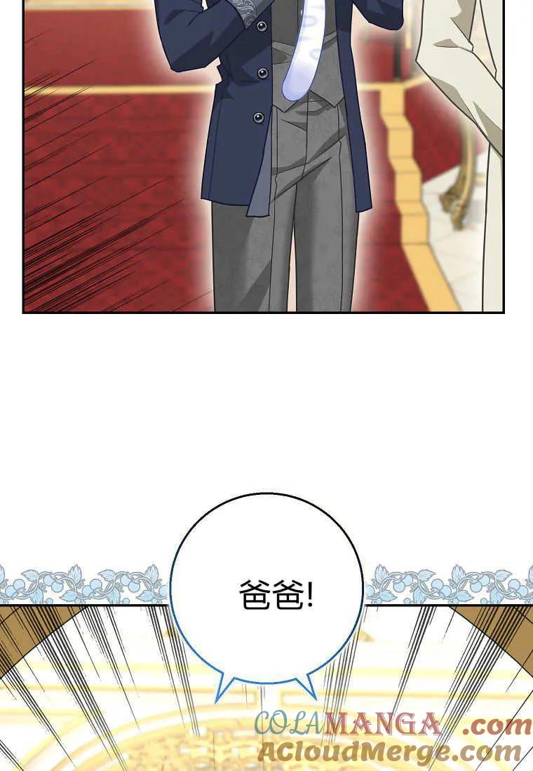 《黑豹家族的雪豹宝宝》第21话 第94页