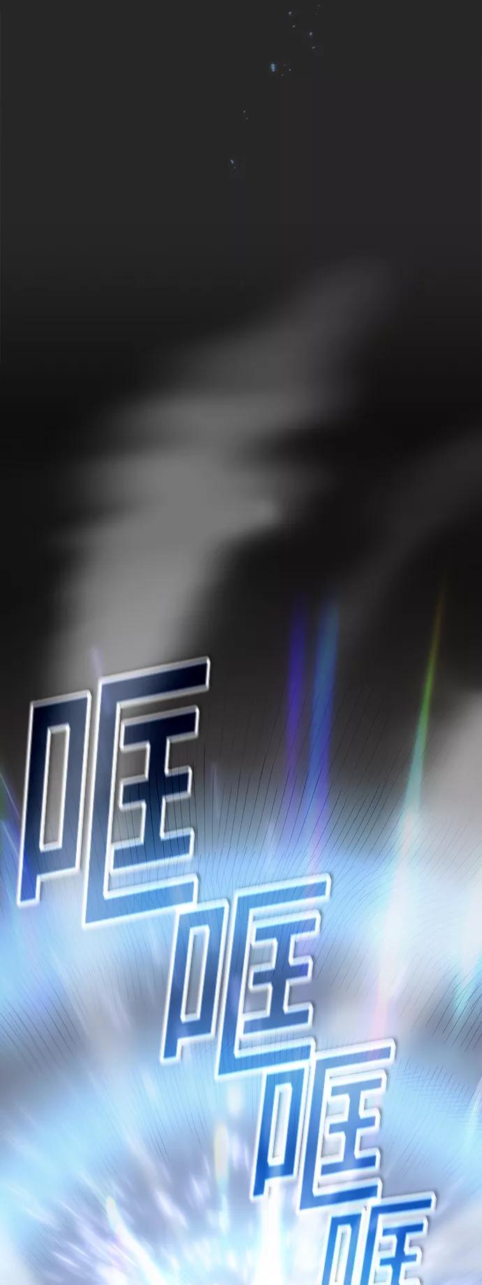 《被塔诅咒的猎人》第4话 第53页