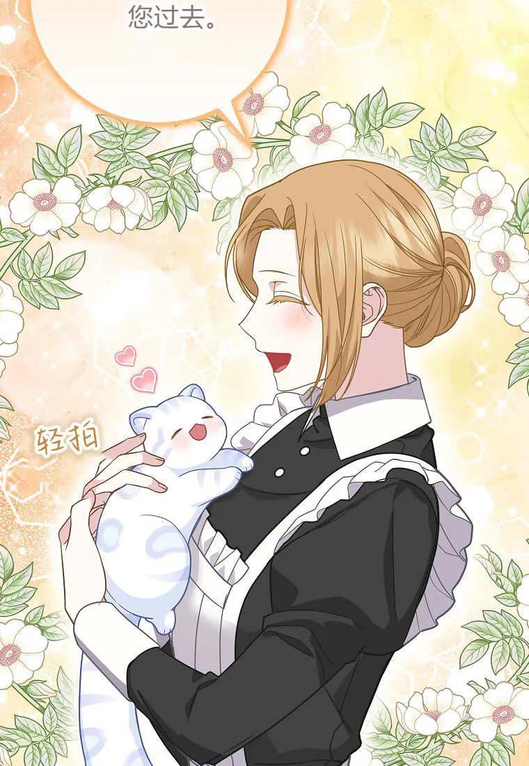 《黑豹家族的雪豹宝宝》第21话 第54页