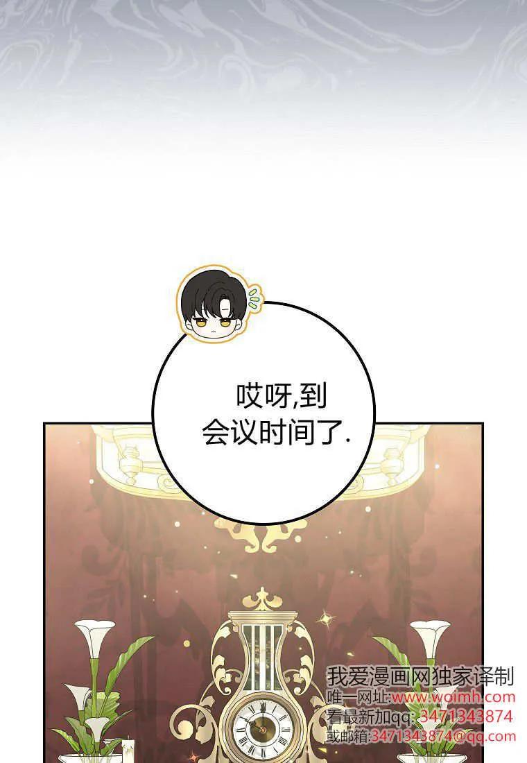 《黑豹家族的雪豹宝宝》第21话 第68页