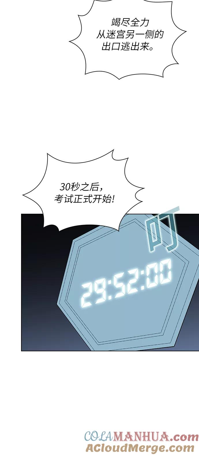 《被塔诅咒的猎人》第4话 第16页