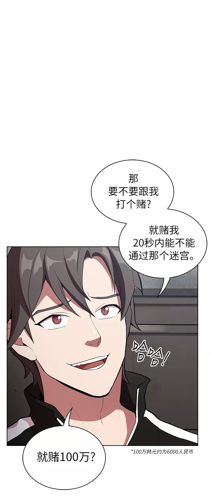 《被塔诅咒的猎人》第4话 第35页
