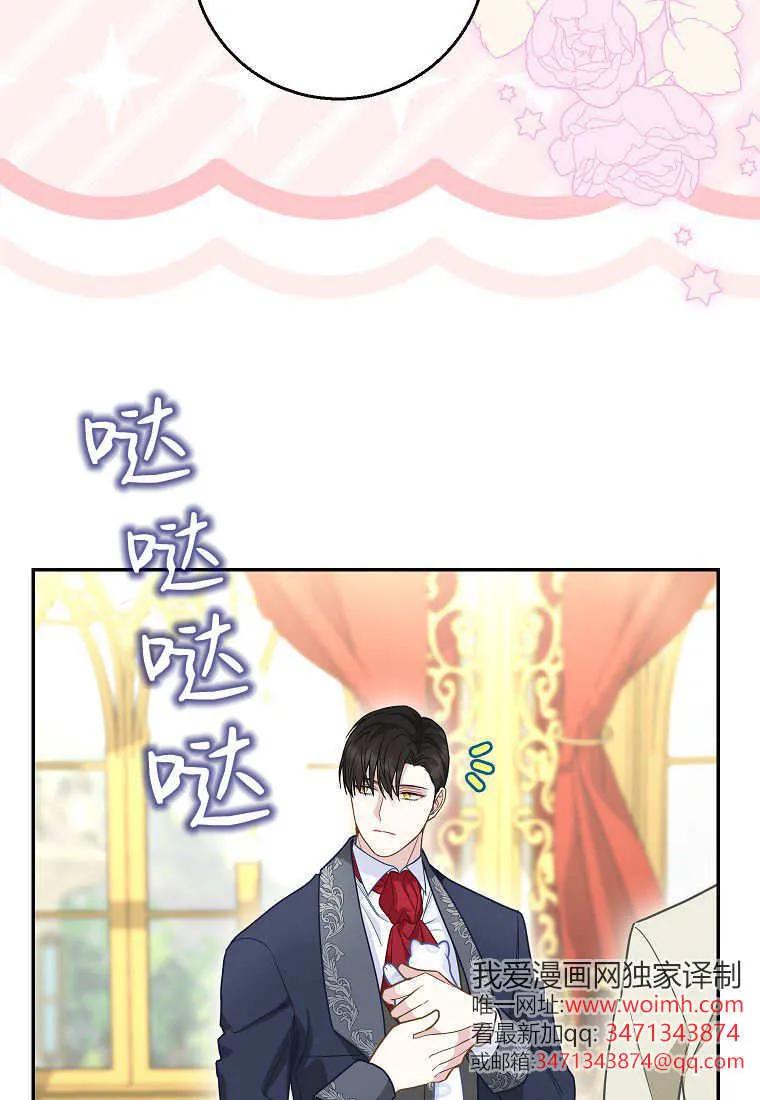 《黑豹家族的雪豹宝宝》第21话 第93页