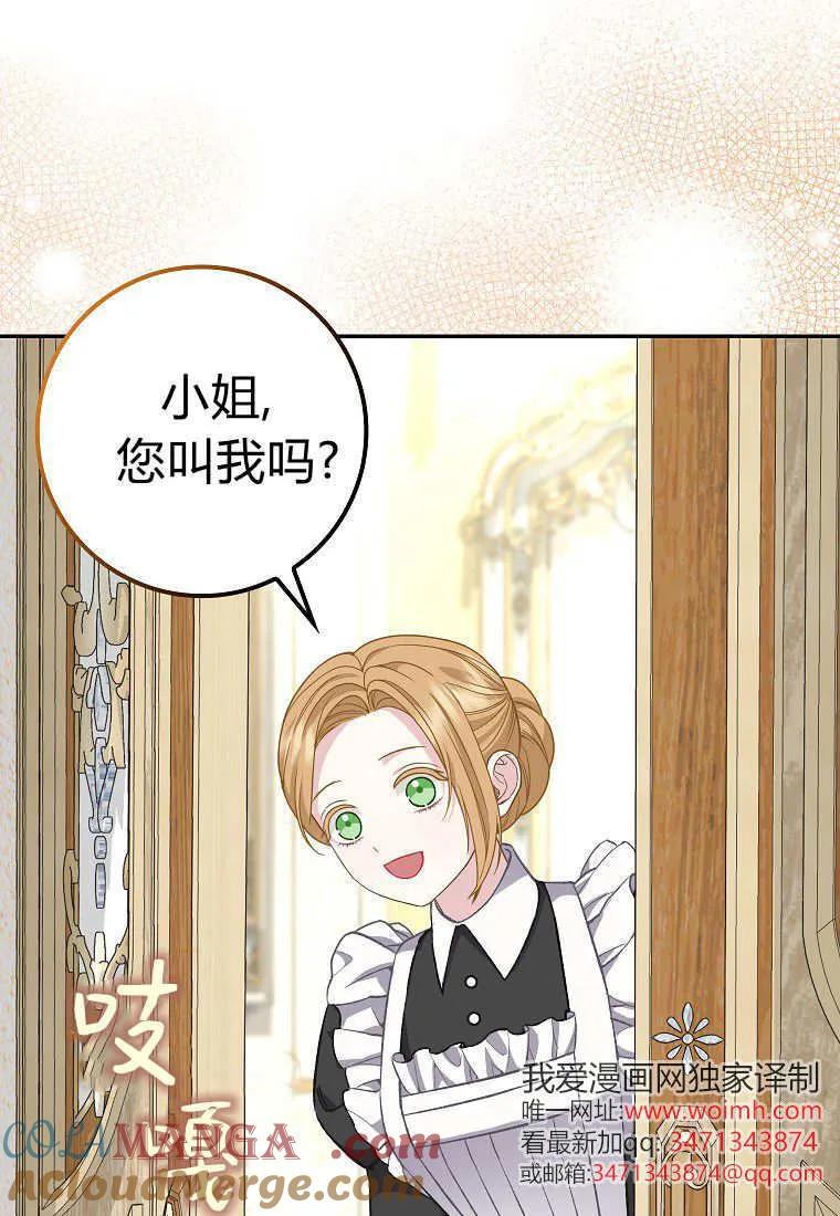 《黑豹家族的雪豹宝宝》第21话 第43页
