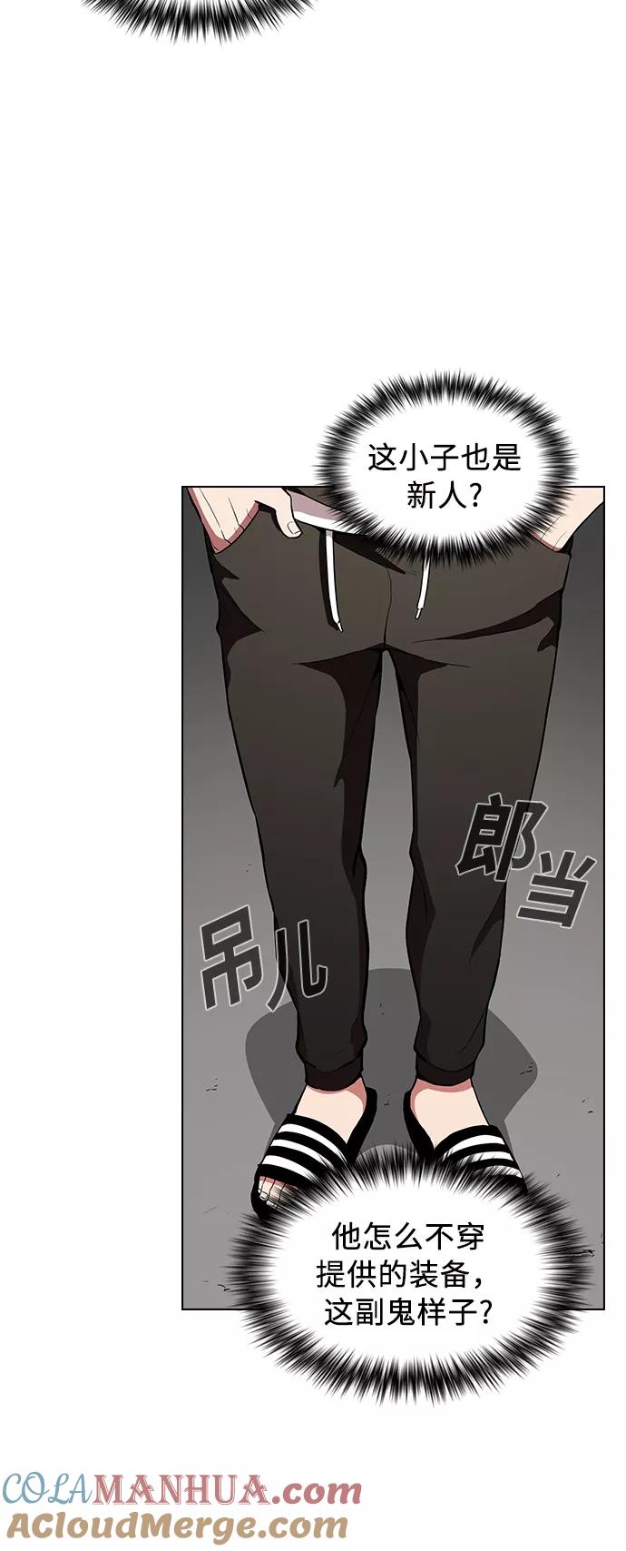 《被塔诅咒的猎人》第4话 第28页