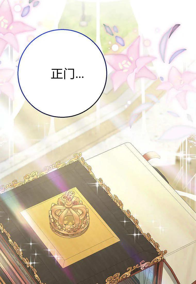 《黑豹家族的雪豹宝宝》第21话 第96页