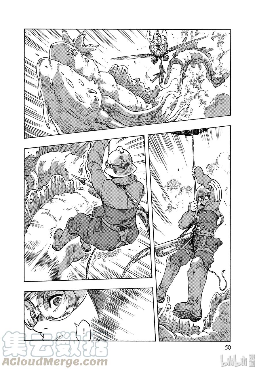 《空挺Dragons》50 擒龙大作战 第16页