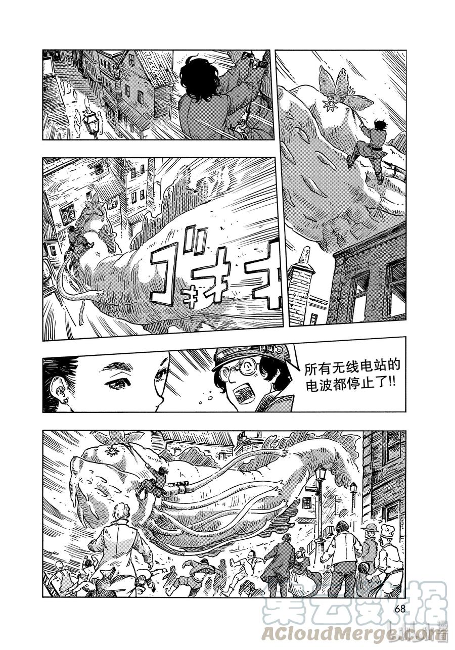 《空挺Dragons》50 擒龙大作战 第34页