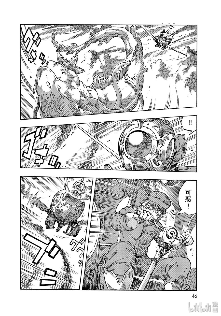 《空挺Dragons》50 擒龙大作战 第12页