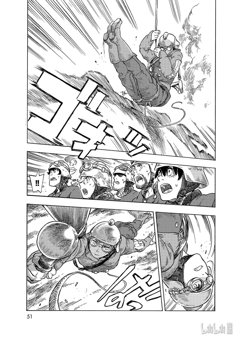《空挺Dragons》50 擒龙大作战 第17页