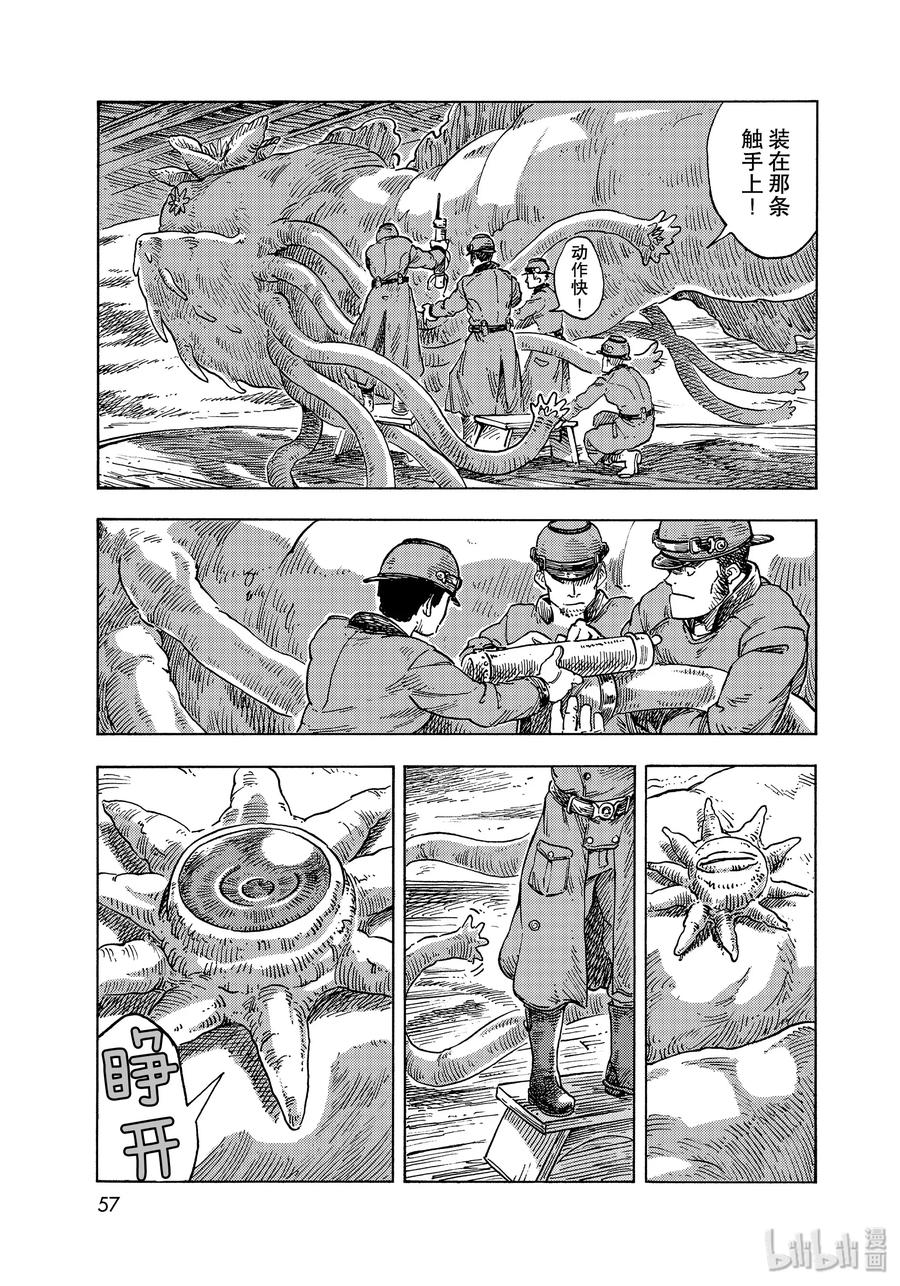 《空挺Dragons》50 擒龙大作战 第23页