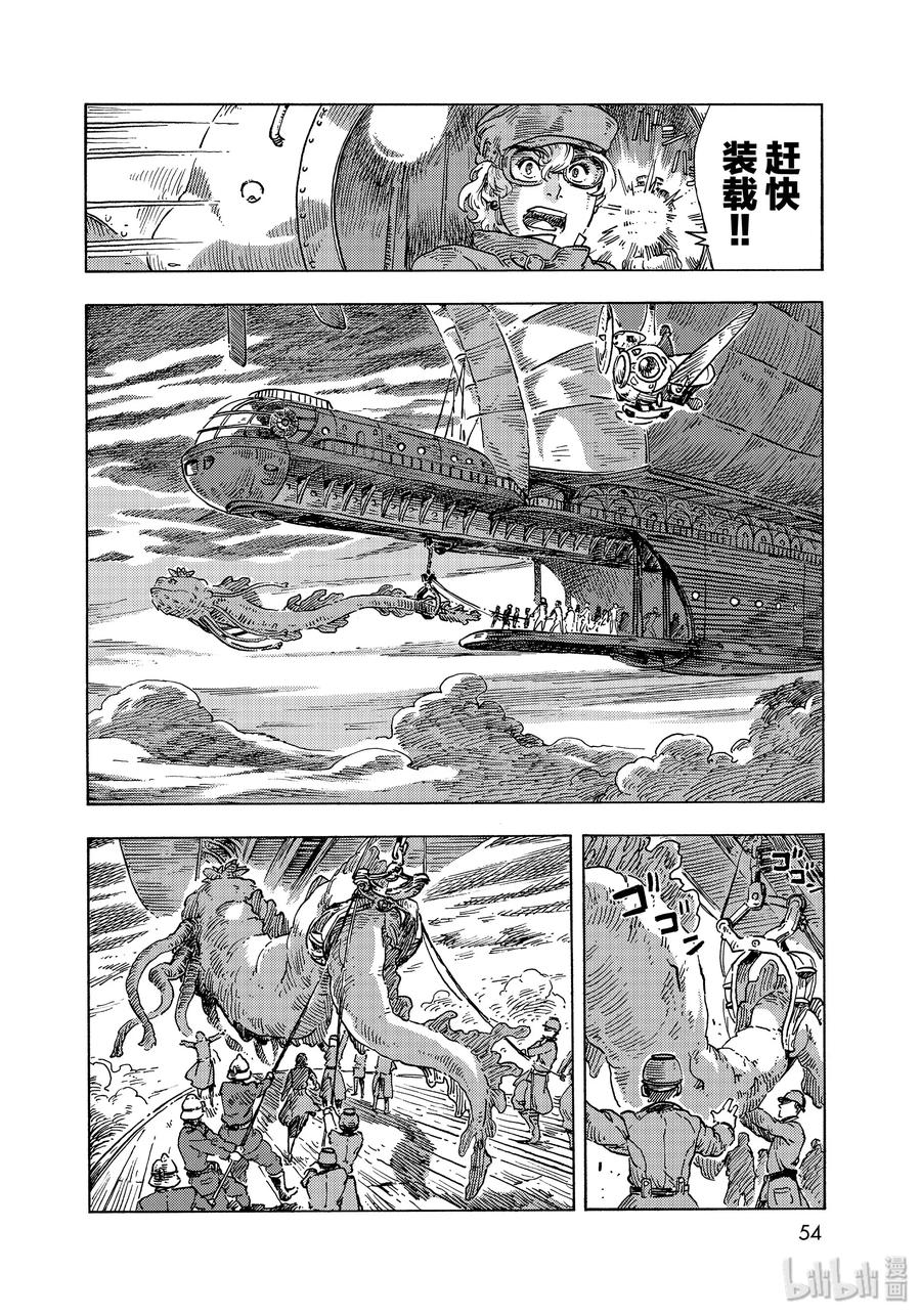 《空挺Dragons》50 擒龙大作战 第20页