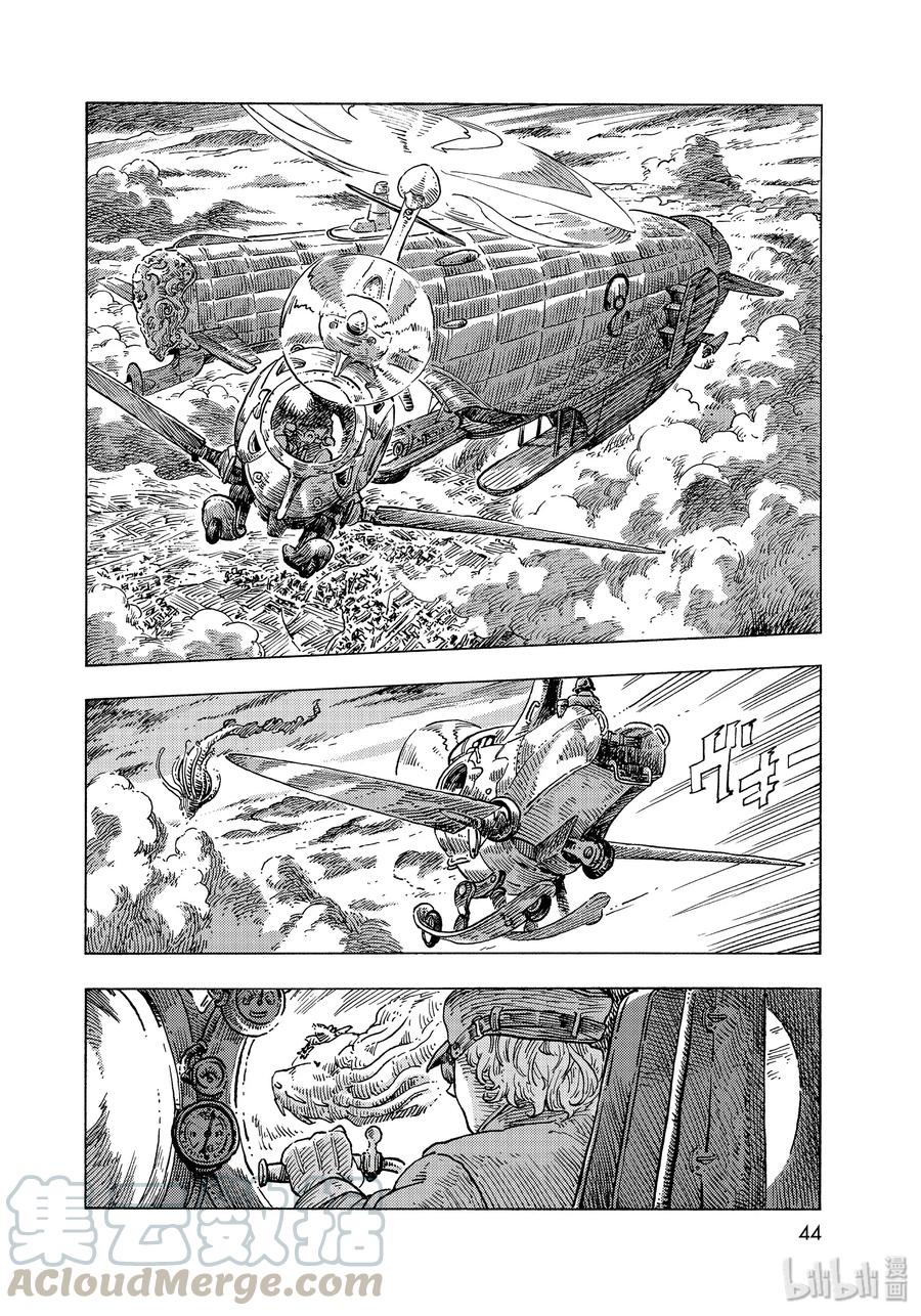 《空挺Dragons》50 擒龙大作战 第10页