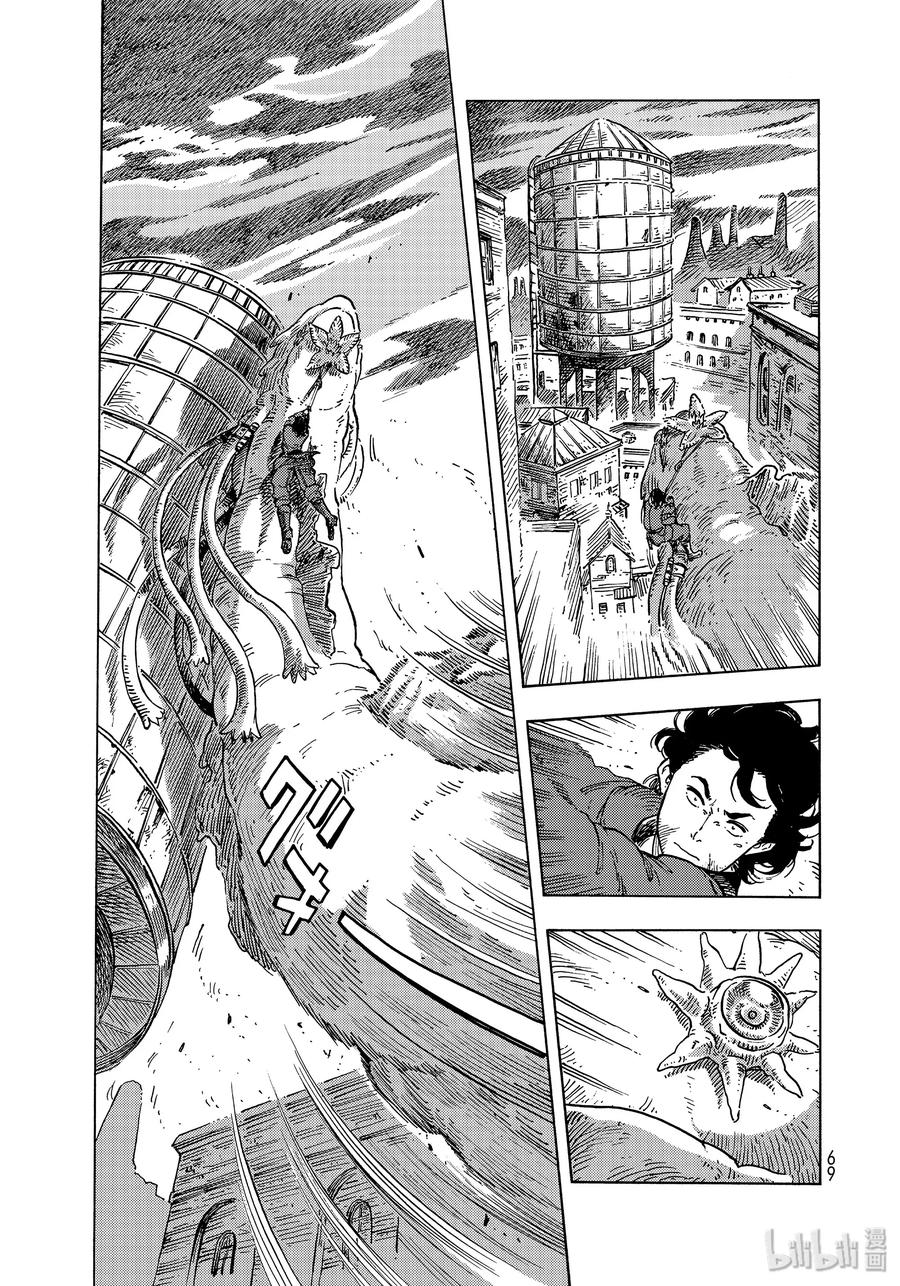 《空挺Dragons》50 擒龙大作战 第35页